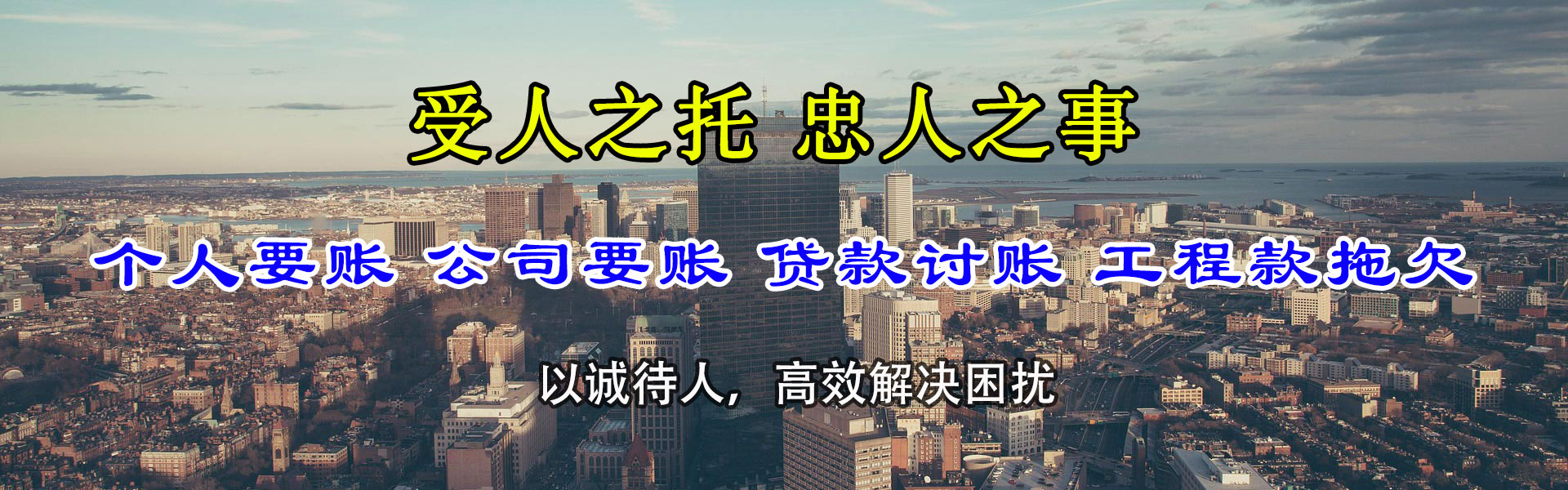 浦口讨账公司
